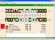 プレゼン02.jpg