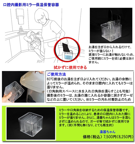 新製品湯器ちゃん2.jpg